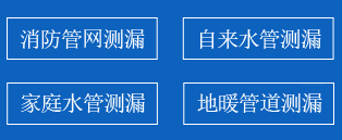 新蔡暗管漏水检测